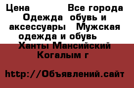 NIKE Air Jordan › Цена ­ 3 500 - Все города Одежда, обувь и аксессуары » Мужская одежда и обувь   . Ханты-Мансийский,Когалым г.